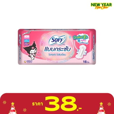 Sofy โซฟี บอดี้ ฟิต สลิม มีปีก 23 ซม. 16 ชิ้น
