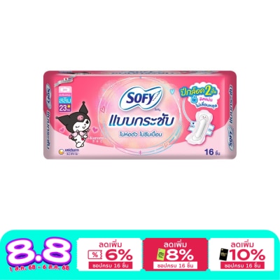 Sofy โซฟี บอดี้ ฟิต สลิม มีปีก 23 ซม. 16 ชิ้น
