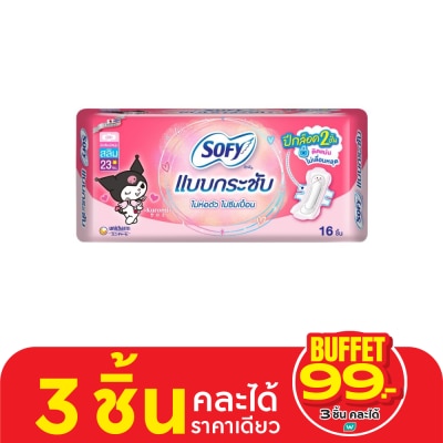 Sofy โซฟี บอดี้ ฟิต สลิม มีปีก 23 ซม. 16 ชิ้น