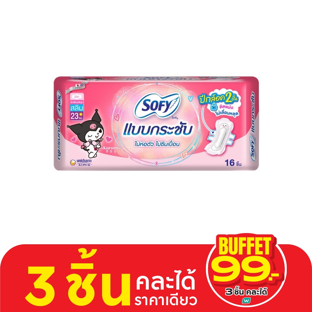 Sofy Body Fit Slim Wing 23 cm. 16'S