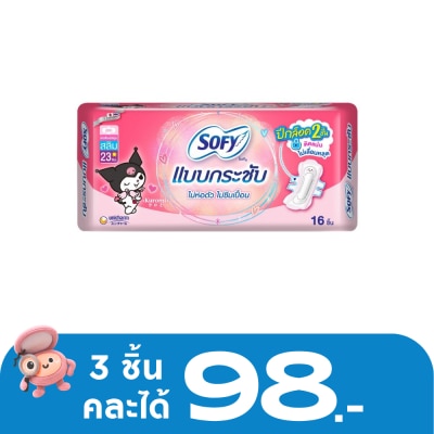 Sofy - โซฟี บอดี้ ฟิต สลิม มีปีก 23 ซม. 16 ชิ้น