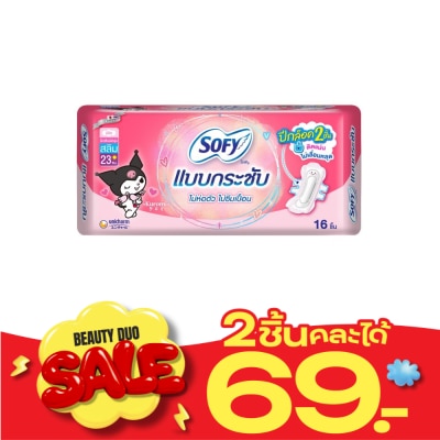 Sofy Sofy Body Fit Slim Wing 23 cm. 16'S image