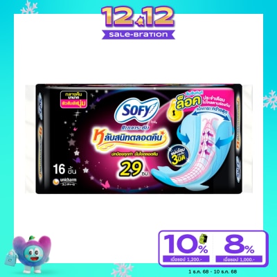 Sofy โซฟี แบบกระชับ หลับสนิทตลอดคืน 29 ซม. 16 ชิ้น