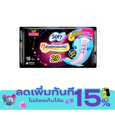 Sofy โซฟี แบบกระชับ หลับสนิทตลอดคืน 29 ซม. 16 ชิ้น image