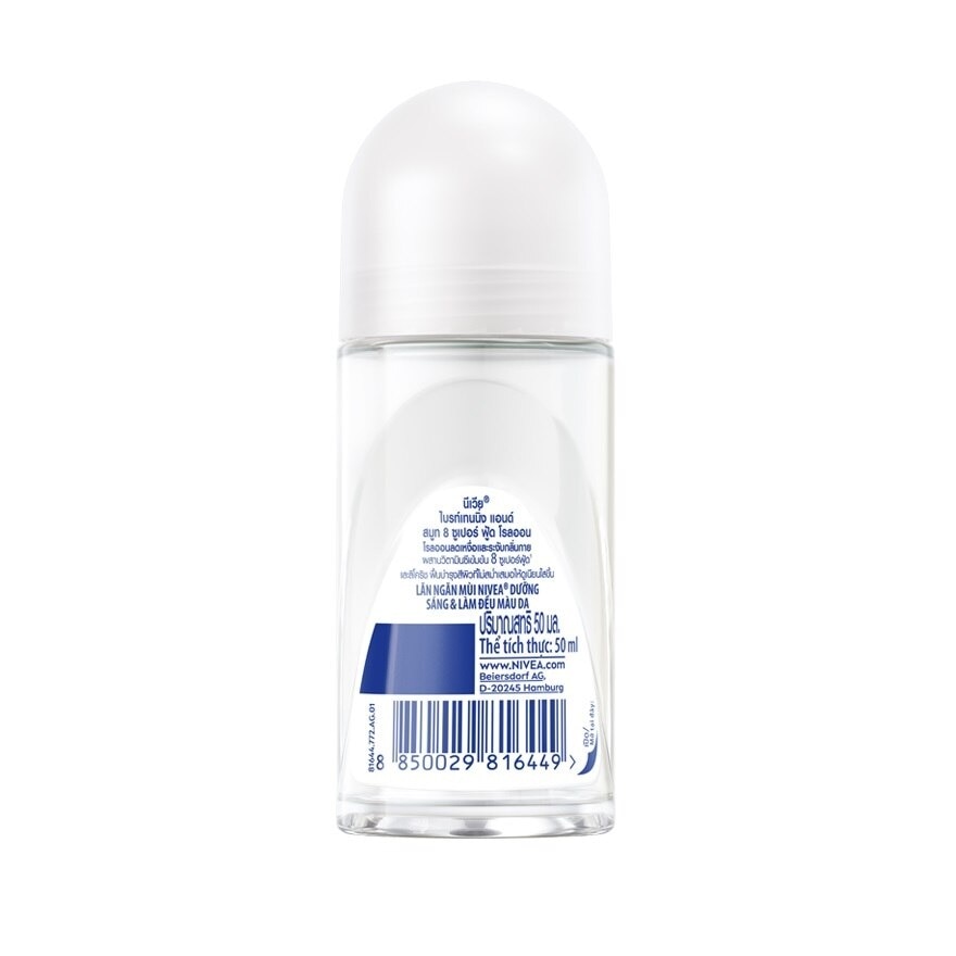 Nivea Roll On Brightening  Smooth 8 Super Food 50 Ml. โรลออน ระงับกลิ่นกาย