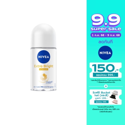 Nivea นีเวีย โรลออน เอ็กซ์ตร้า ไบรท์ แอนด์ สมูท 50 มล. โรลออน ระงับกลิ่นกาย