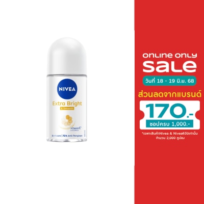 Nivea นีเวีย โรลออน เอ็กซ์ตร้า ไบรท์ แอนด์ สมูท 50 มล. โรลออน ระงับกลิ่นกาย