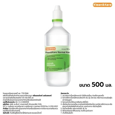 Klean & Kare KleanKare Normal Kare 500 mL image