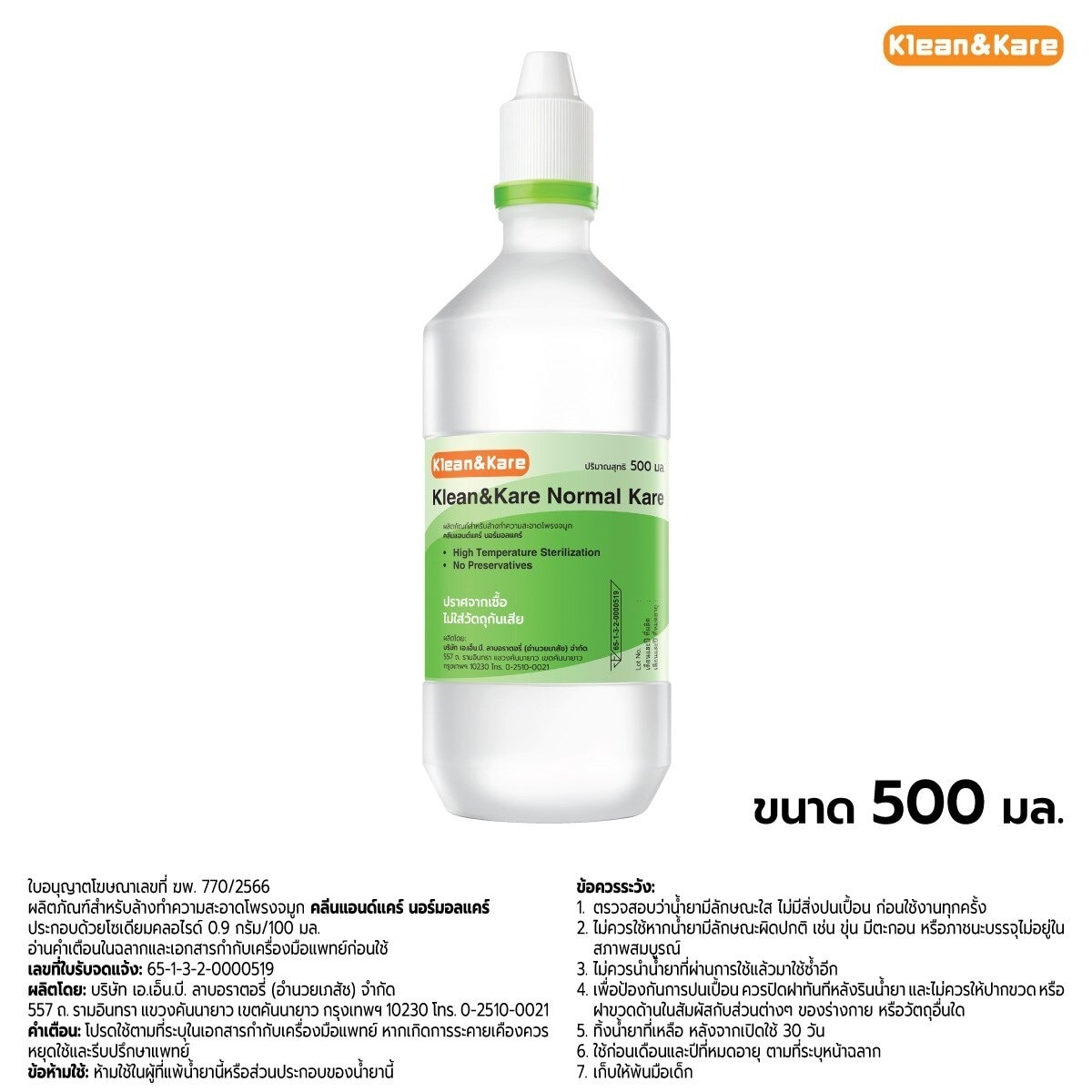 KleanKare Normal Kare 500 mL image