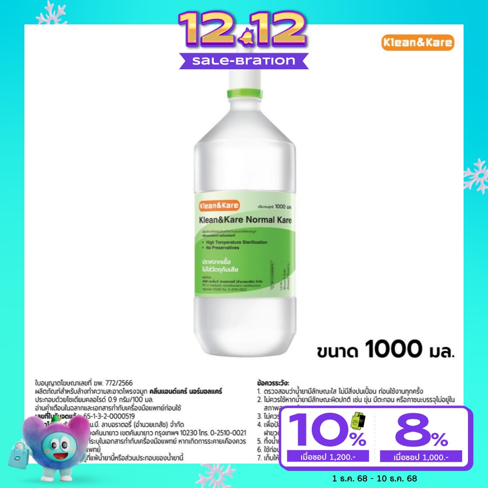 KleanKare Normal Kare 1000 mL