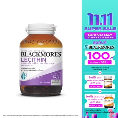 Blackmores แบลคมอร์ส เลซิทิน 1200 มก. 100 แคปซูล