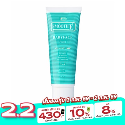 Smooth E สมูท อี เบบี้เฟส โฟม 8 ออนซ์