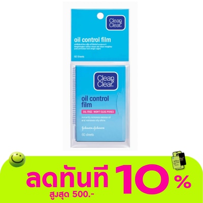 Clean&Clear คลีน แอนด์ เคลียร์ ออยล์ คอนโทรล ฟิล์ม 60 แผ่น image