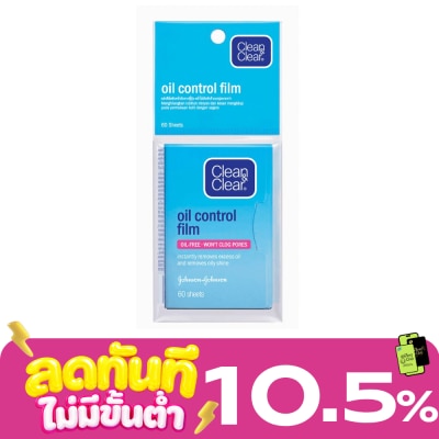 Clean&Clear คลีน แอนด์ เคลียร์ ออยล์ คอนโทรล ฟิล์ม 60 แผ่น image
