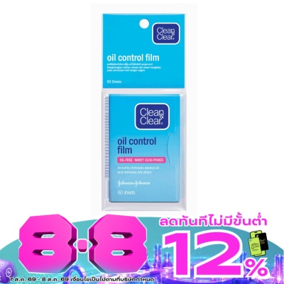 Clean&Clear - คลีน แอนด์ เคลียร์ ออยล์ คอนโทรล ฟิล์ม 60 แผ่น image