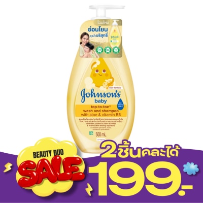 Johnson จอห์นสัน เบบี้ ท็อปทูโท วอช แอนด์ แชมพู 500 มล. image