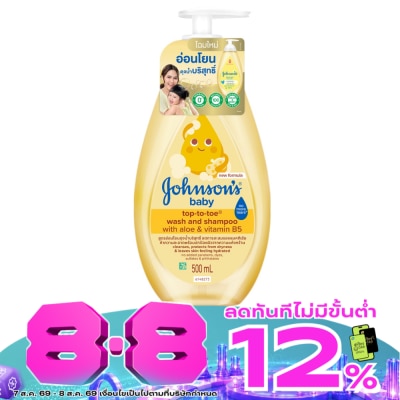 Johnson - จอห์นสัน เบบี้ ท็อปทูโท วอช แอนด์ แชมพู 500 มล. image