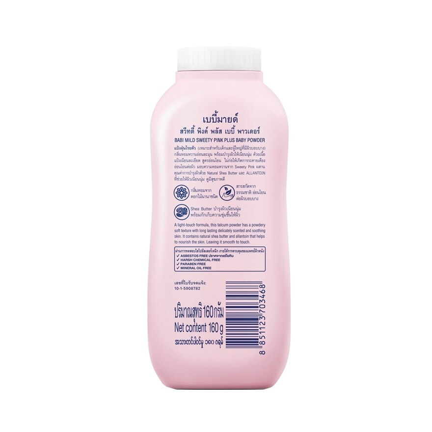 Babi Mild Baby Powder Sweety Pink Plus 160 G.