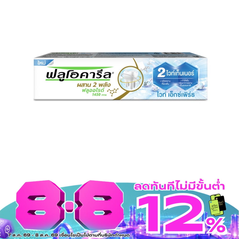 Fluocaril Toothpaste White Expert 150 G. image