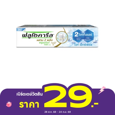 Fluocaril Fluocaril Toothpaste White Expert 150 G.