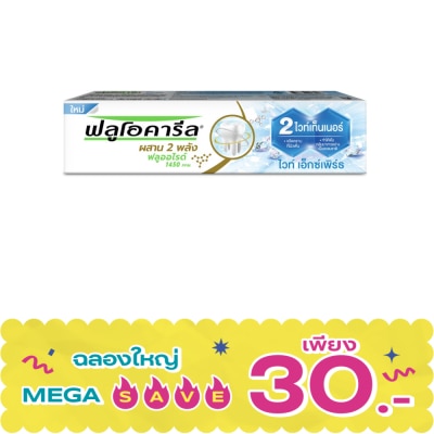 Fluocaril - ฟลูโอคารีล ยาสีฟัน ไวท์ เอ็กซ์เพริ์ธ 150 กรัม image