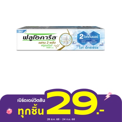 Fluocaril Fluocaril Toothpaste White Expert 150 G.