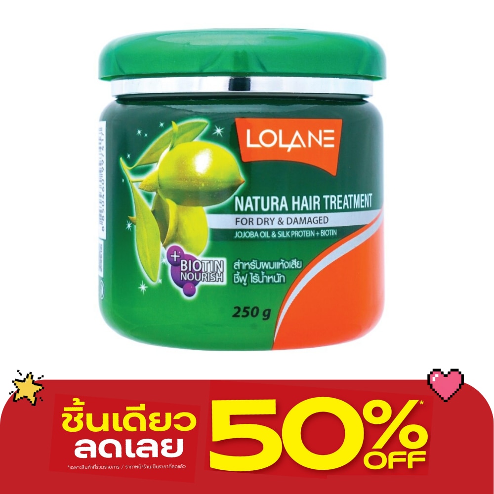 เนทูร่า แฮร์ ทรีทเมันท์ ฟอร์ ตราย แอนด์ ดาเมจ 250 กรัม สูตรผมแห้งเสีย image