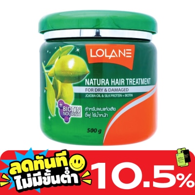 Natura Natura Hair Treatment For Dry Damaged 500 G. สูตรผมแห้งเสีย image