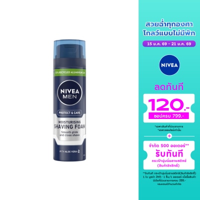 Nivea Nivea Men Extra Moisturing Shaving Foam 200 Ml. ผู้ชาย โฟมโกนหนวด