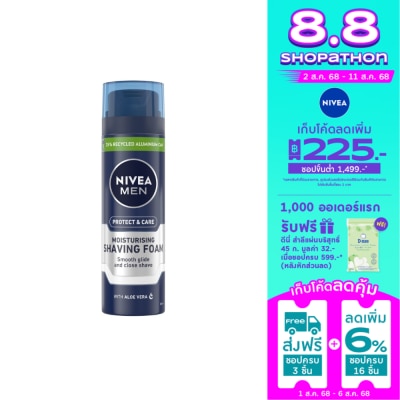 Nivea นีเวียเมน เอ็กซ์ตร้า มอยสเจอร์ เชฟวิ่ง โฟม 200 มล. ผู้ชาย โฟมโกนหนวด