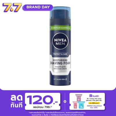 Nivea - Nivea Men Extra Moisturing Shaving Foam 200 Ml. ผู้ชาย โฟมโกนหนวด