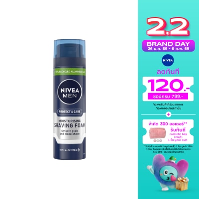 Nivea นีเวียเมน เอ็กซ์ตร้า มอยสเจอร์ เชฟวิ่ง โฟม 200 มล. ผู้ชาย โฟมโกนหนวด
