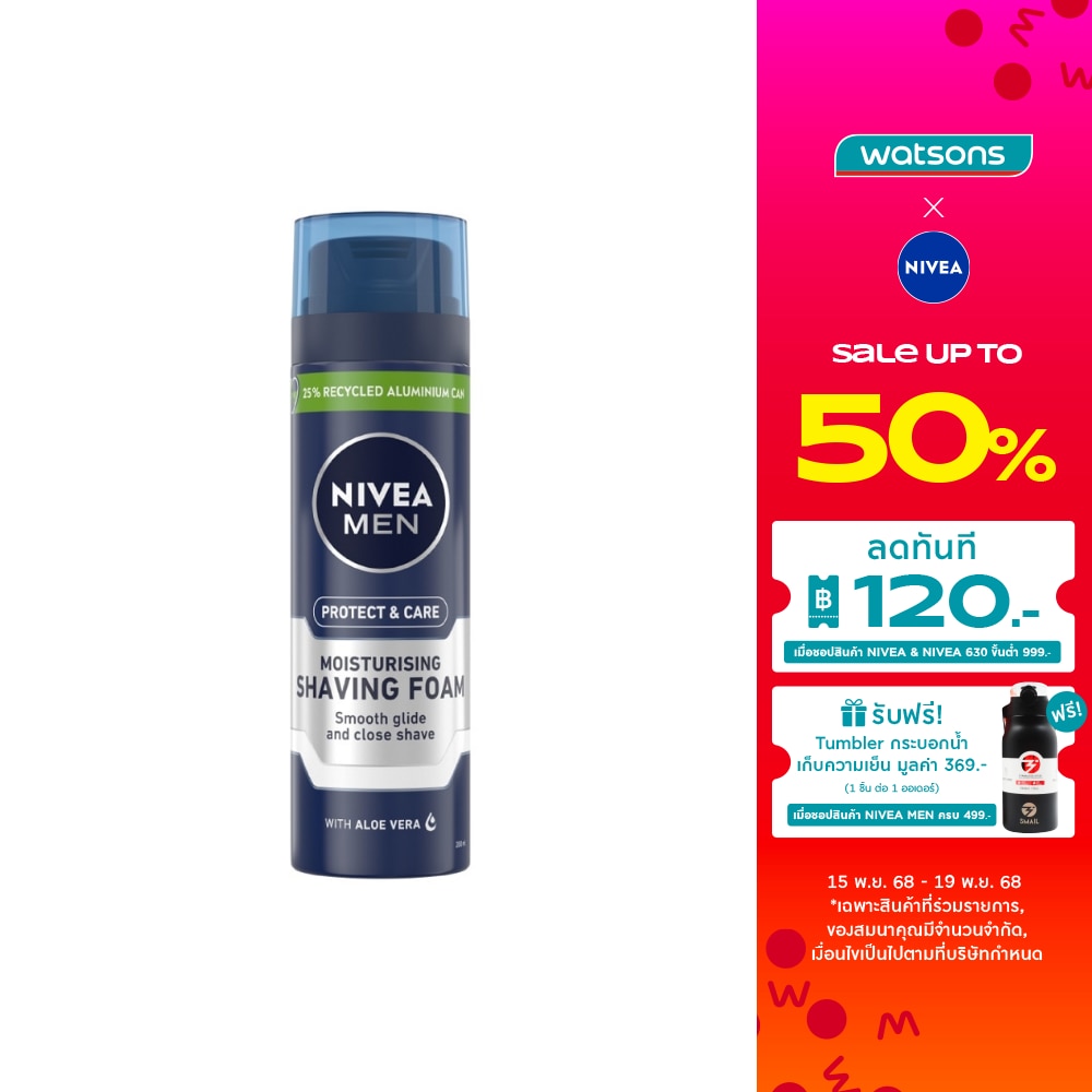 Nivea Men Extra Moisturing Shaving Foam 200 Ml. ผู้ชาย โฟมโกนหนวด