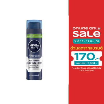 Nivea นีเวียเมน เอ็กซ์ตร้า มอยสเจอร์ เชฟวิ่ง โฟม 200 มล. ผู้ชาย โฟมโกนหนวด