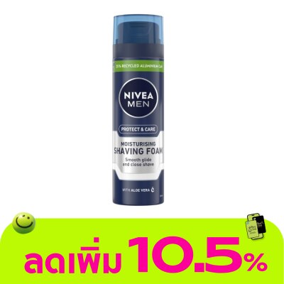 Nivea - Nivea Men Extra Moisturing Shaving Foam 200 Ml. ผู้ชาย โฟมโกนหนวด