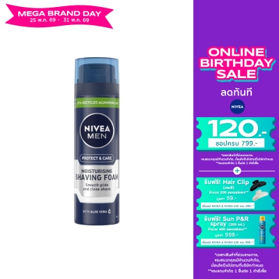 Nivea - นีเวียเมน เอ็กซ์ตร้า มอยสเจอร์ เชฟวิ่ง โฟม 200 มล. ผู้ชาย โฟมโกนหนวด
