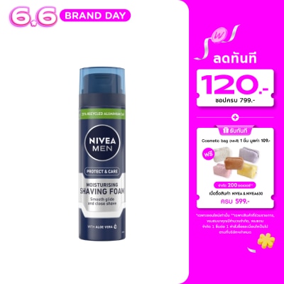 Nivea - Nivea Men Extra Moisturing Shaving Foam 200 Ml. ผู้ชาย โฟมโกนหนวด