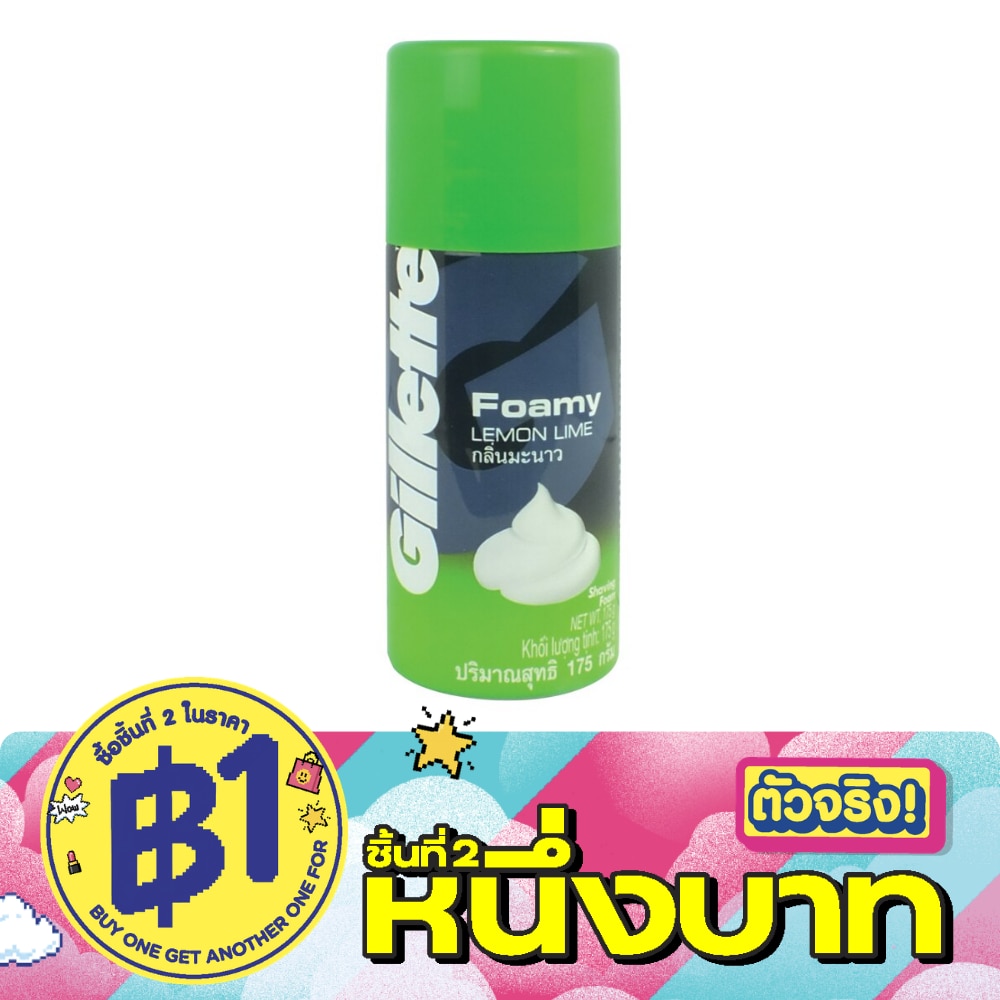 Gillette Foamy Lemon 175 G. image