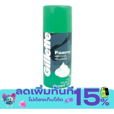 Gillette ยิลเลตต์โฟมมี่เมนทอล 175 กรัม image