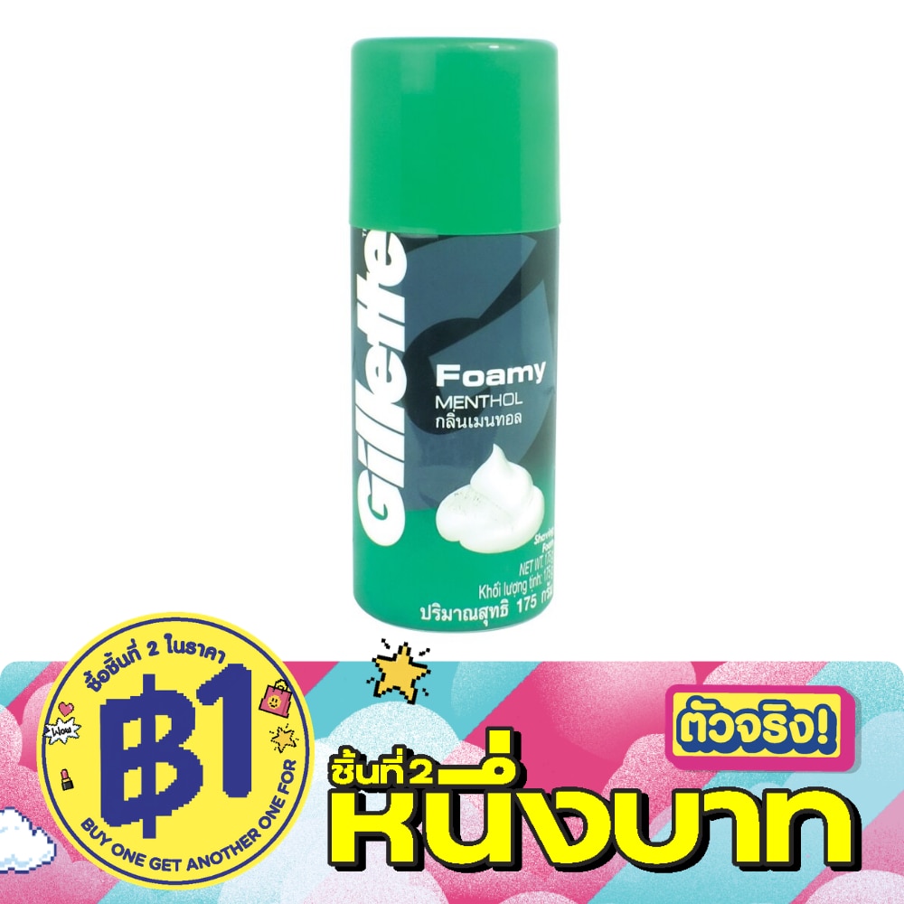 ยิลเลตต์ โฟมมี่ เมนทอล 175 กรัม image