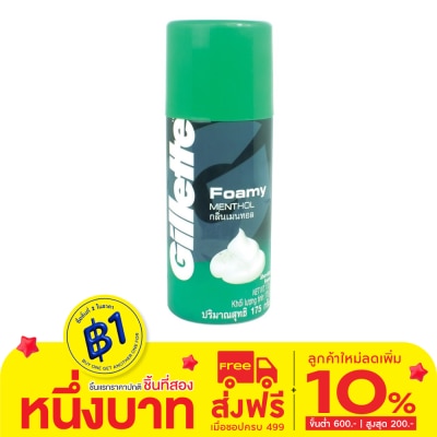 Gillette ยิลเลตต์โฟมมี่เมนทอล 175 กรัม