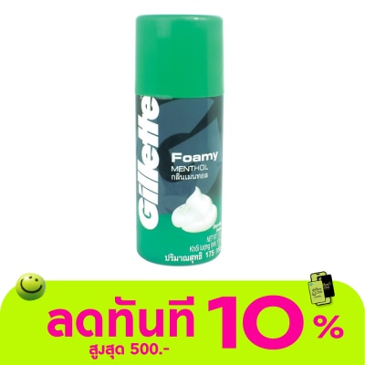 Gillette ยิลเลตต์โฟมมี่เมนทอล 175 กรัม image