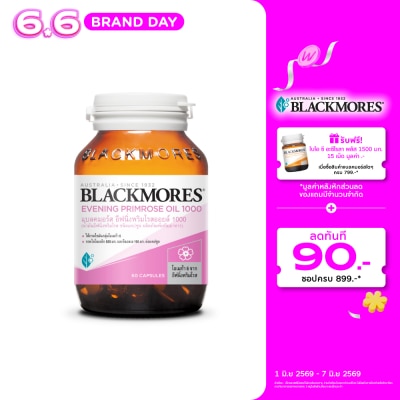 Blackmores - แบลคมอร์ส อีฟนิ่งพริมโรส ออยล์  1000 มก 60 แคปซูล