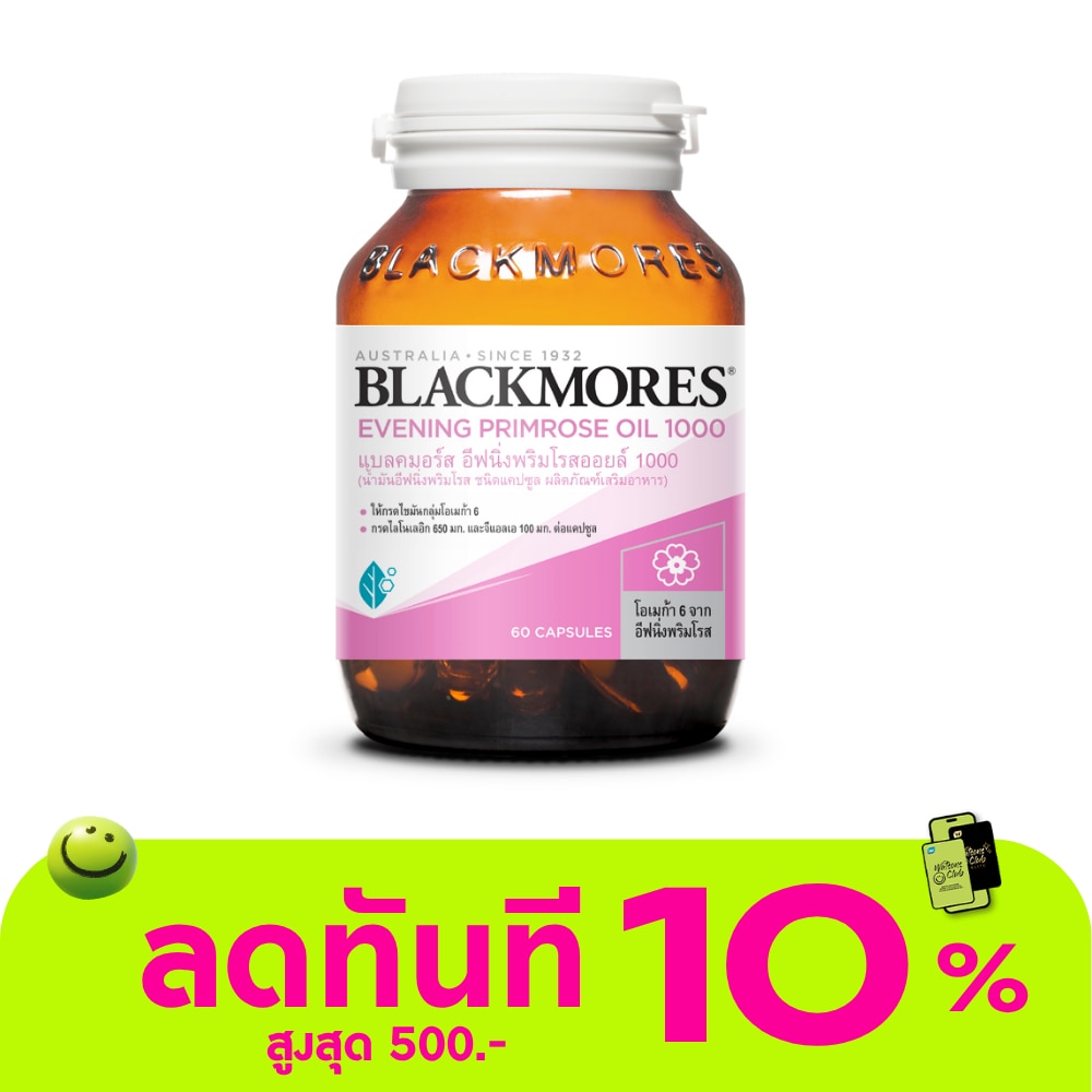 แบลคมอร์ส อีฟนิ่งพริมโรส ออยล์ 1000 มก 60 แคปซูล image