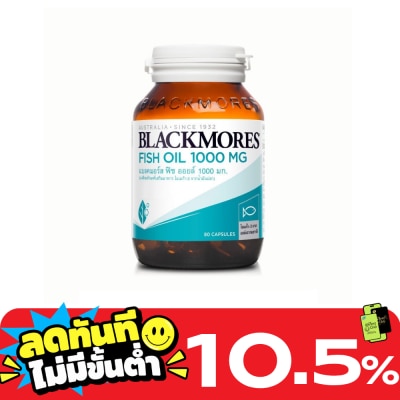 Blackmores น้ำมันปลา Blackmores Fish Oil แบลคมอร์ส ฟิช ออย 1000 มก. 80 แคปซูล image