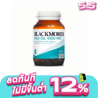Blackmores - น้ำมันปลา Blackmores Fish Oil แบลคมอร์ส ฟิช ออย 1000 มก. 80 แคปซูล
