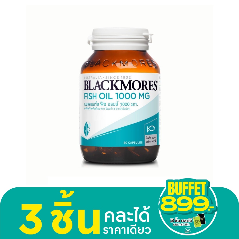น้ำมันปลา Blackmores Fish Oil แบลคมอร์ส ฟิช ออย 1000 มก. 80 แคปซูล