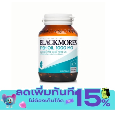 Blackmores น้ำมันปลา Blackmores Fish Oil แบลคมอร์ส ฟิช ออย 1000 มก. 80 แคปซูล image