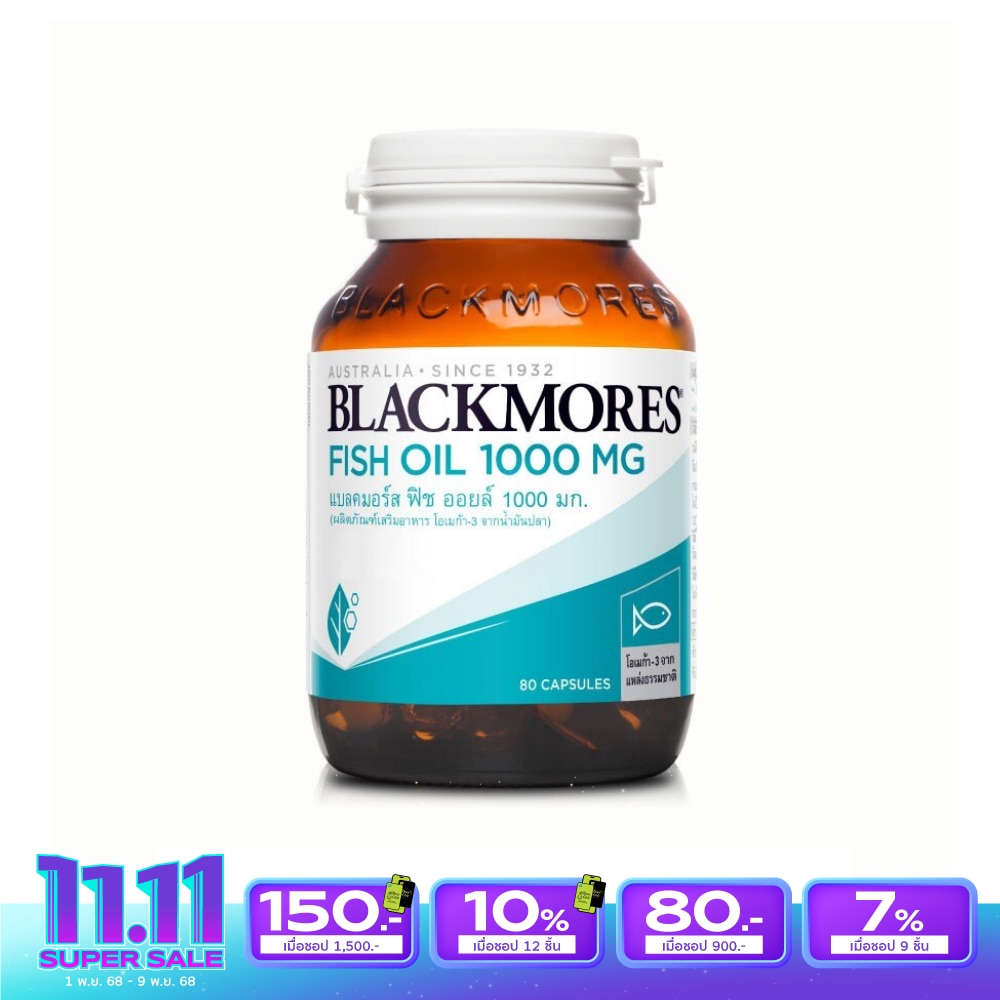น้ำมันปลา Blackmores Fish Oil แบลคมอร์ส ฟิช ออย 1000 มก. 80 แคปซูล