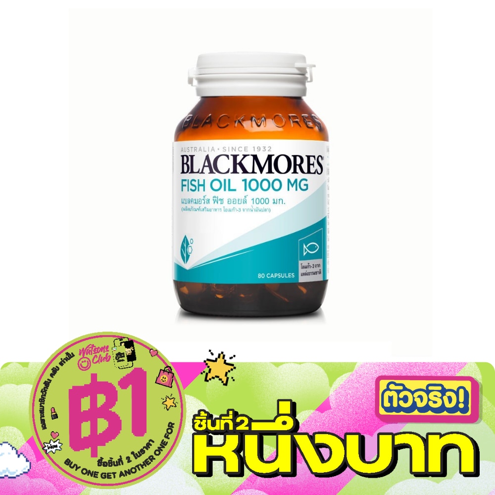น้ำมันปลา Blackmores Fish Oil แบลคมอร์ส ฟิช ออย 1000 มก. 80 แคปซูล image